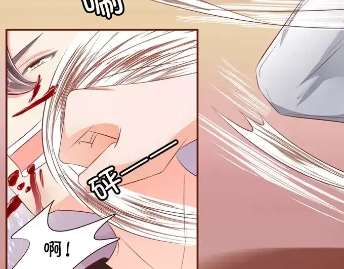 《王爵的私有宝贝》第36话 第13页