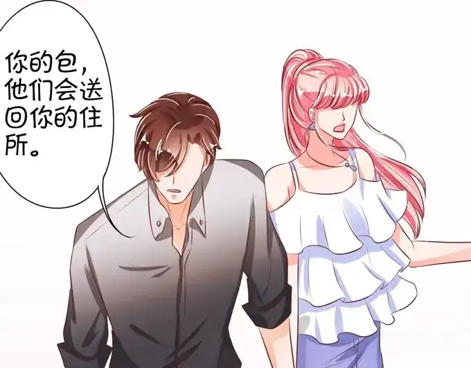 《王爵的私有宝贝》第36话 第46页