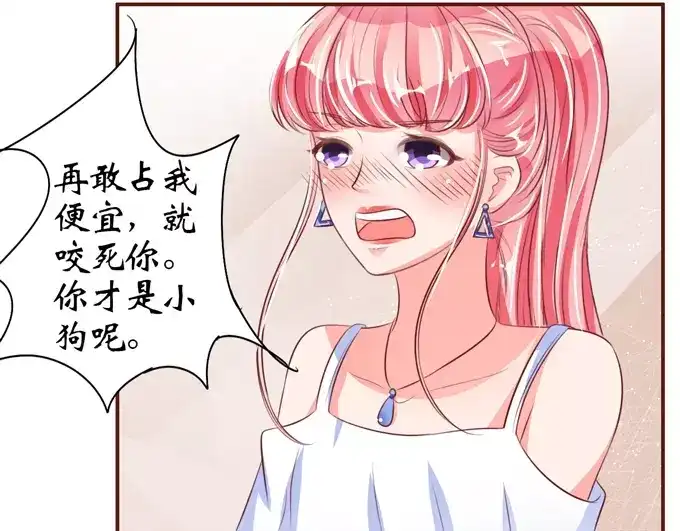 《王爵的私有宝贝》第37话 第54页