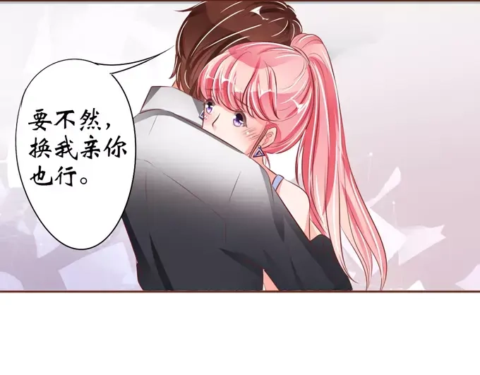 《王爵的私有宝贝》第37话 第41页