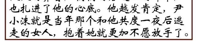 《王爵的私有宝贝》第37话 第32页
