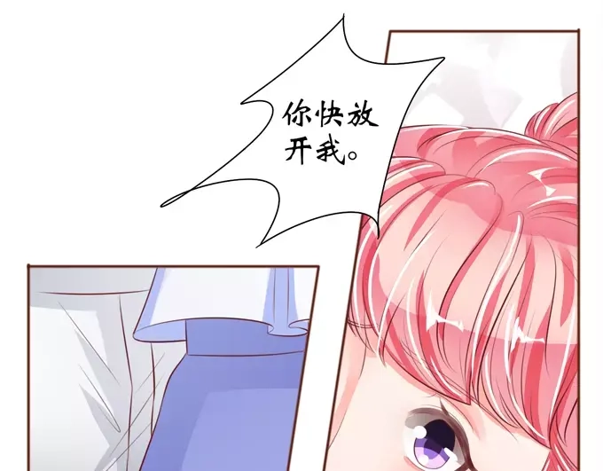 《王爵的私有宝贝》第37话 第33页