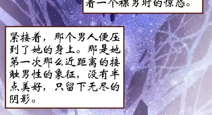 《王爵的私有宝贝》第37话 第38页