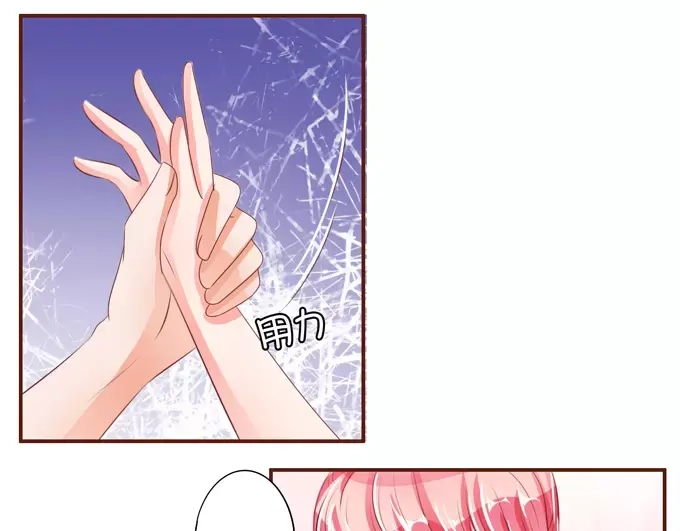 《王爵的私有宝贝》第37话 第29页