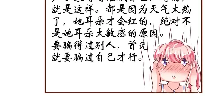 《王爵的私有宝贝》第37话 第22页