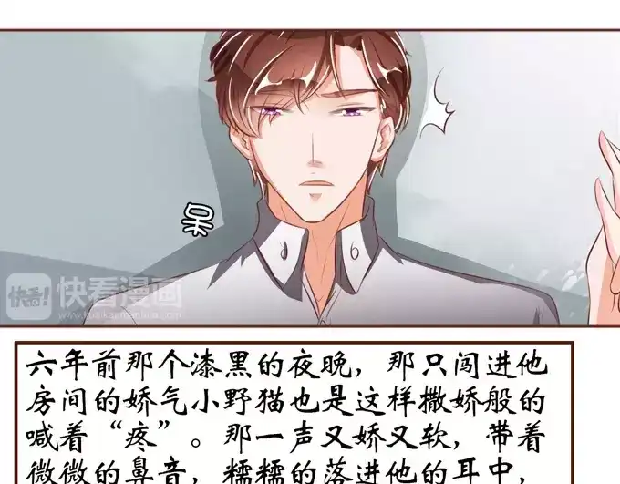 《王爵的私有宝贝》第37话 第31页