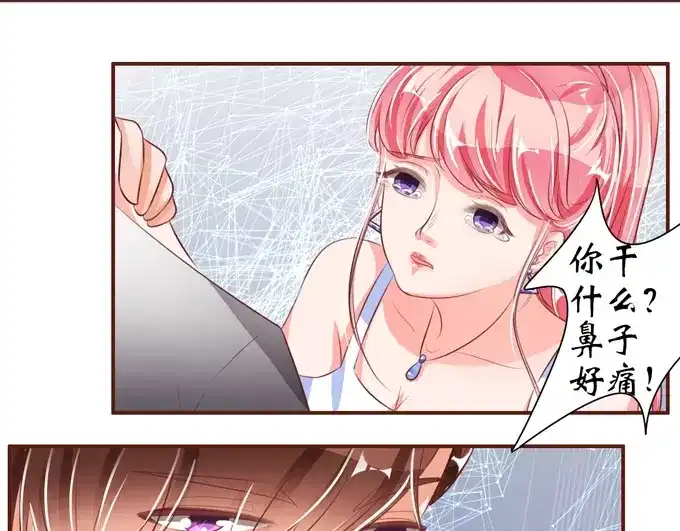 《王爵的私有宝贝》第37话 第27页