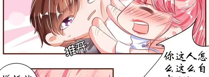 《王爵的私有宝贝》第37话 第20页