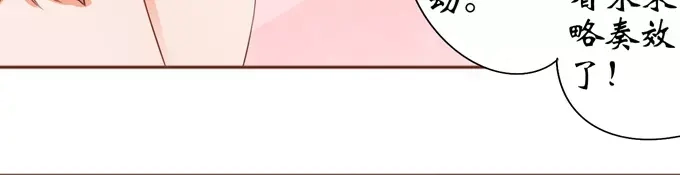 《王爵的私有宝贝》第37话 第40页