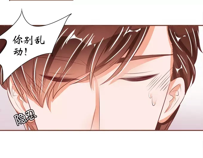 《王爵的私有宝贝》第37话 第35页