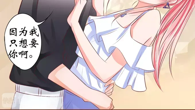 《王爵的私有宝贝》第37话 第46页