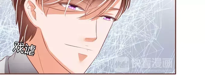 《王爵的私有宝贝》第37话 第15页
