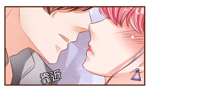 《王爵的私有宝贝》第37话 第42页