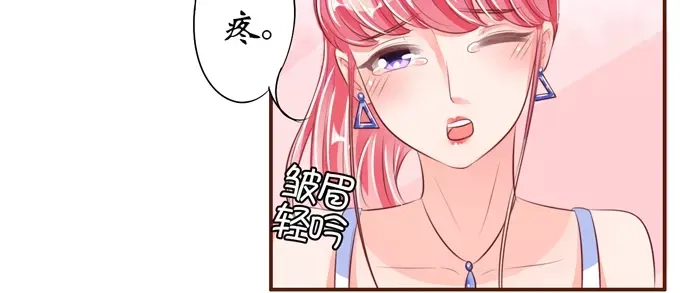 《王爵的私有宝贝》第37话 第30页