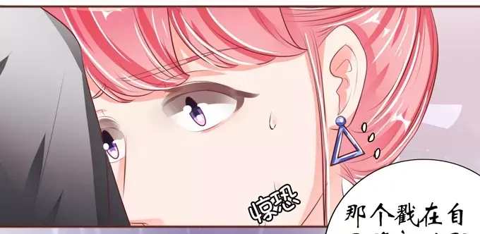 《王爵的私有宝贝》第37话 第36页