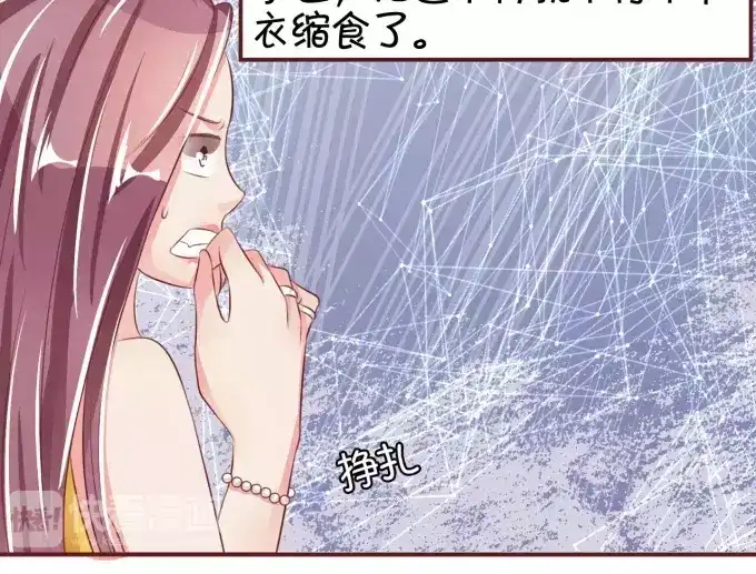 《王爵的私有宝贝》第38话 第30页