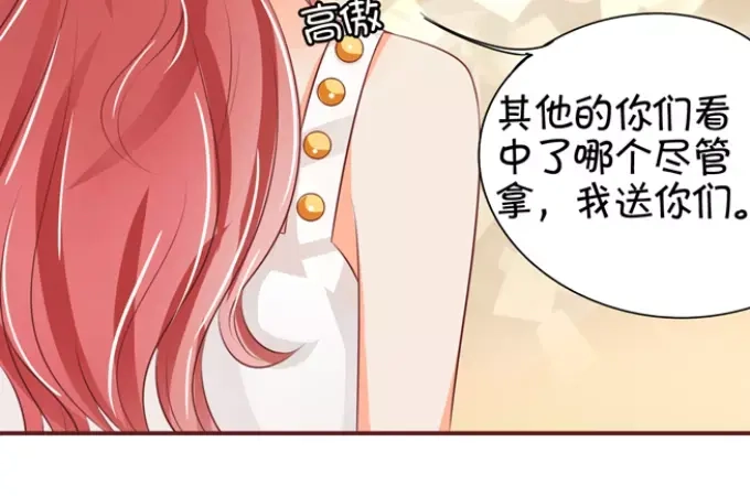 《王爵的私有宝贝》第38话 第38页