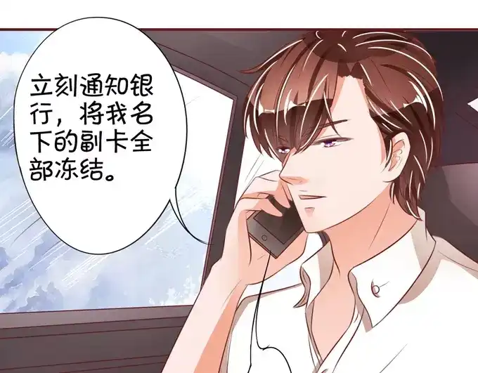 《王爵的私有宝贝》第38话 第11页