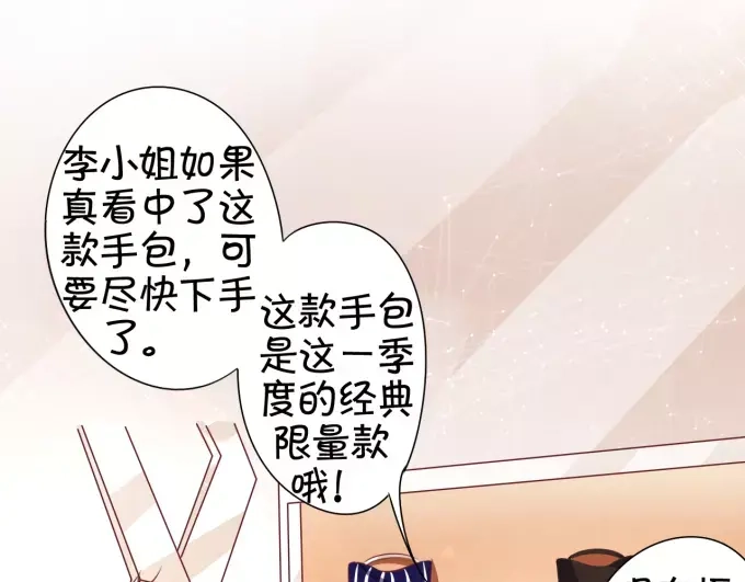 《王爵的私有宝贝》第38话 第26页