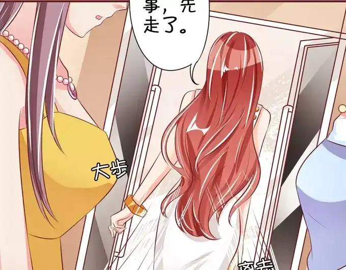 《王爵的私有宝贝》第38话 第64页