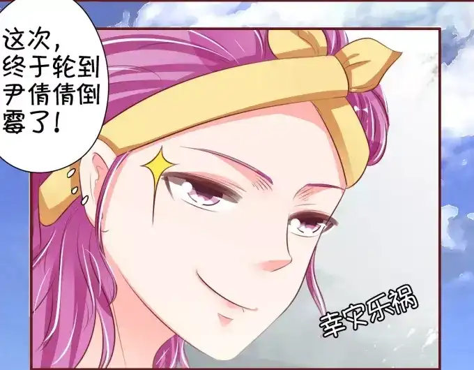 《王爵的私有宝贝》第38话 第17页