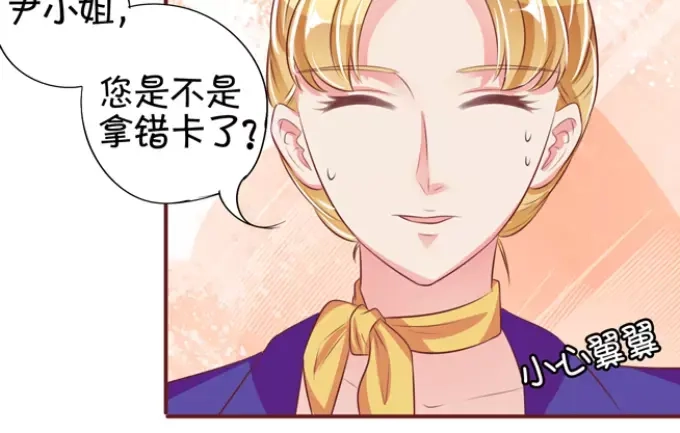 《王爵的私有宝贝》第38话 第47页