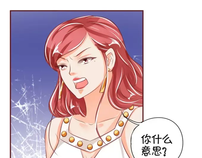 《王爵的私有宝贝》第38话 第48页