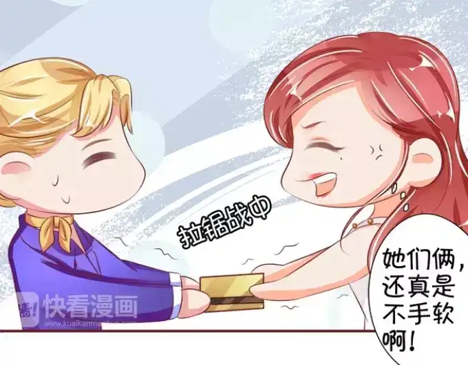 《王爵的私有宝贝》第38话 第44页