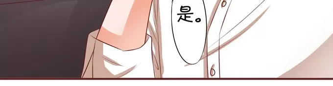 《王爵的私有宝贝》第38话 第12页