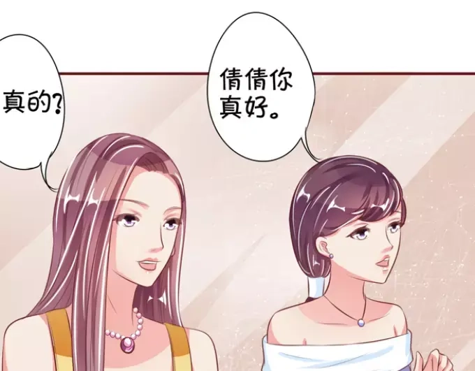 《王爵的私有宝贝》第38话 第39页