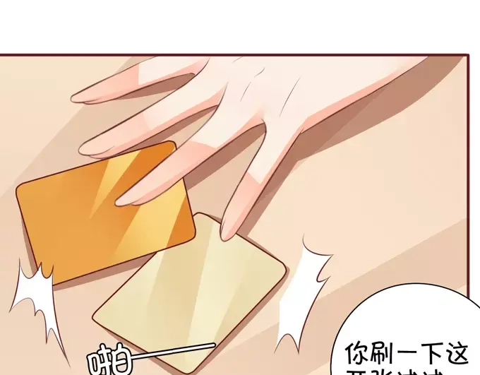 《王爵的私有宝贝》第38话 第54页