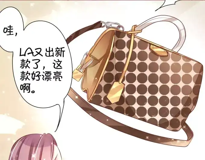 《王爵的私有宝贝》第38话 第24页