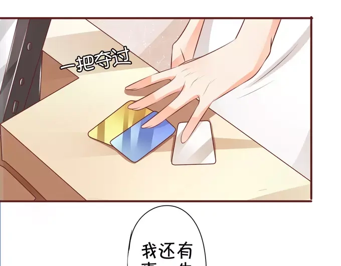 《王爵的私有宝贝》第38话 第63页