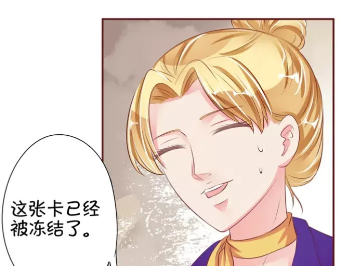 《王爵的私有宝贝》第38话 第50页