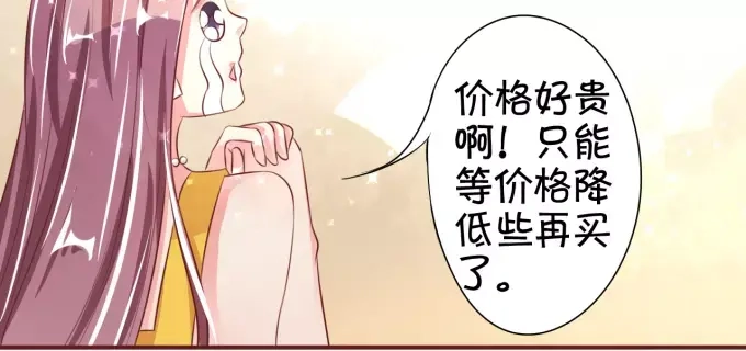 《王爵的私有宝贝》第38话 第25页