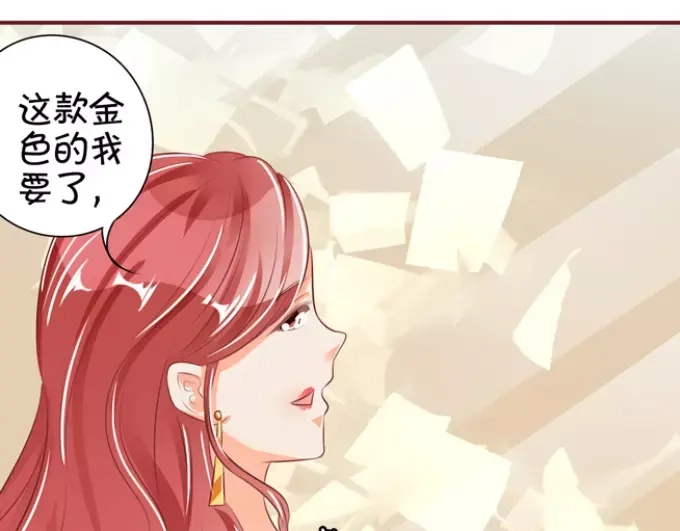 《王爵的私有宝贝》第38话 第37页