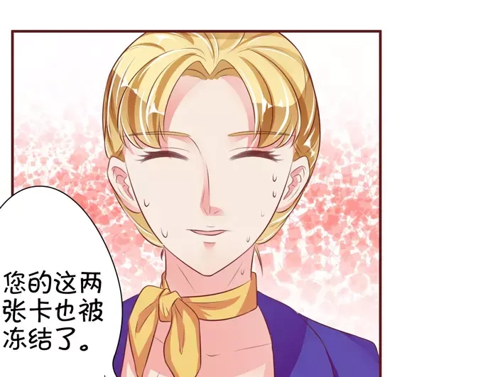 《王爵的私有宝贝》第38话 第58页
