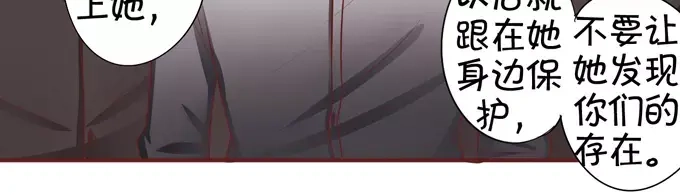 《王爵的私有宝贝》第38话 第5页
