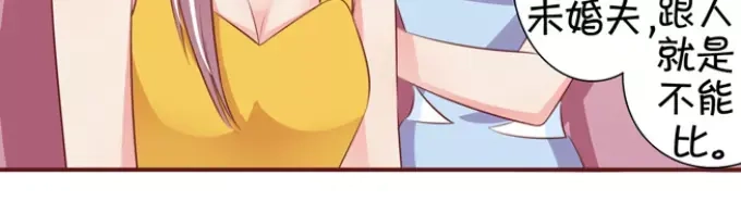 《王爵的私有宝贝》第38话 第36页