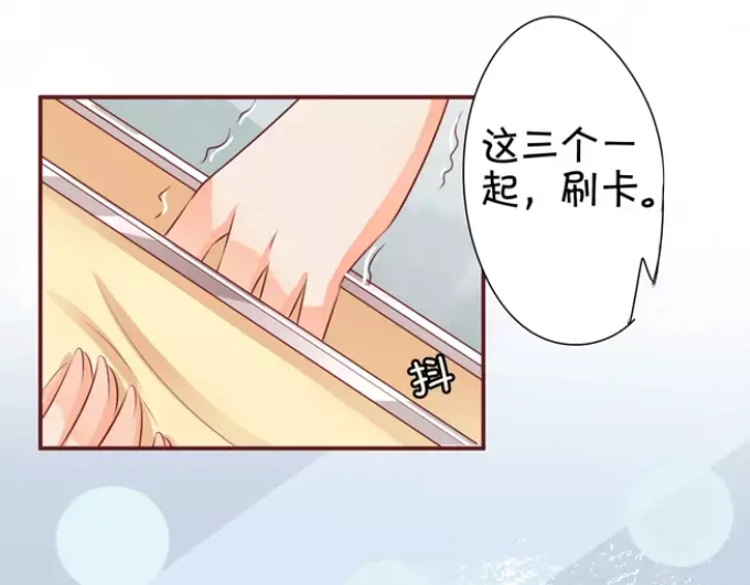 《王爵的私有宝贝》第38话 第43页