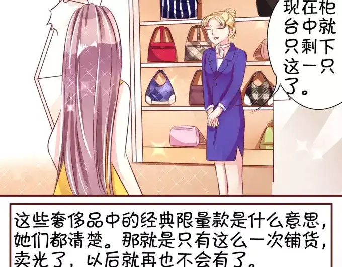 《王爵的私有宝贝》第38话 第27页