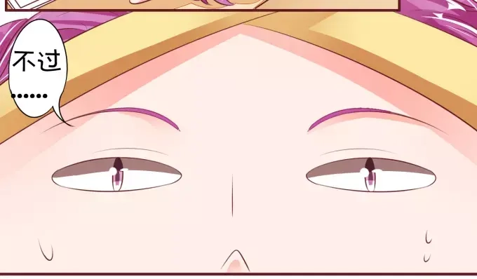 《王爵的私有宝贝》第38话 第14页