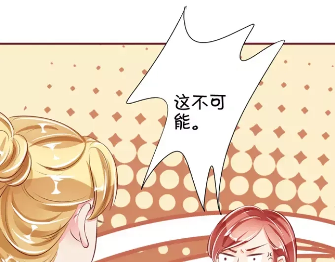 《王爵的私有宝贝》第38话 第52页