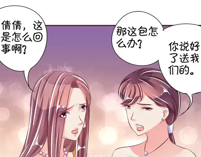《王爵的私有宝贝》第38话 第61页
