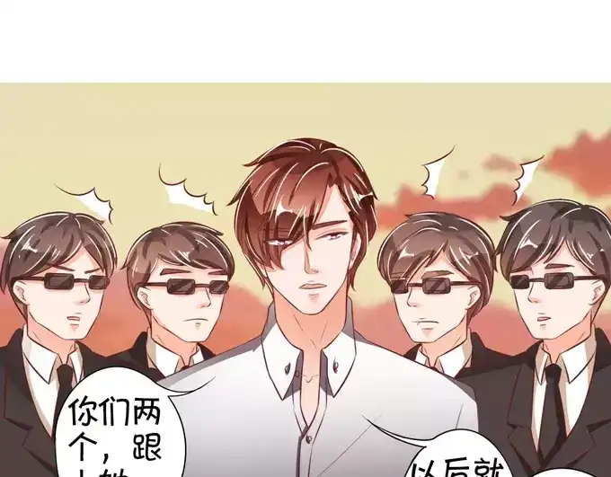 《王爵的私有宝贝》第38话 第4页
