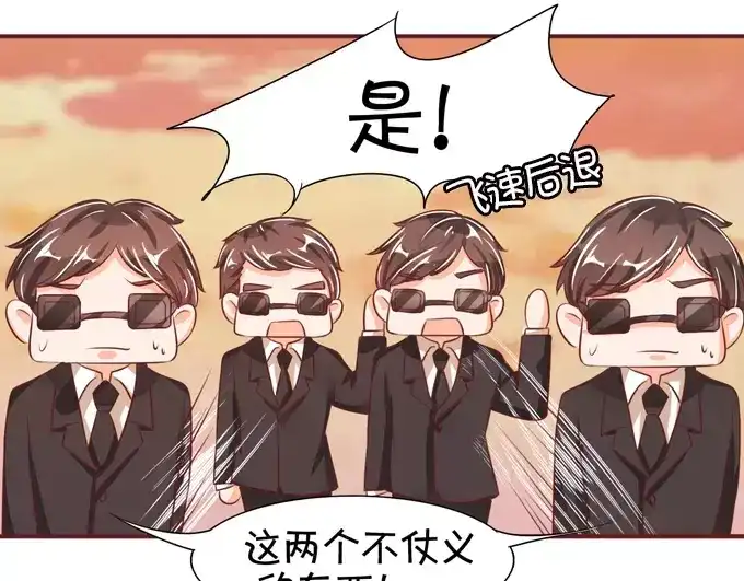 《王爵的私有宝贝》第38话 第6页