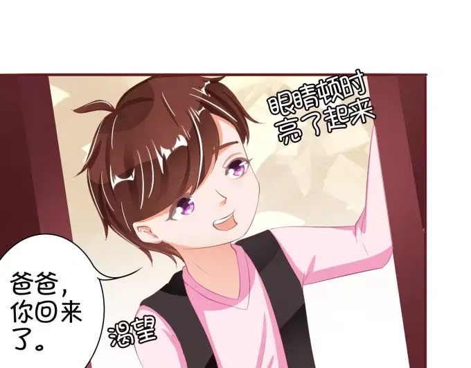 《王爵的私有宝贝》第39话 第29页