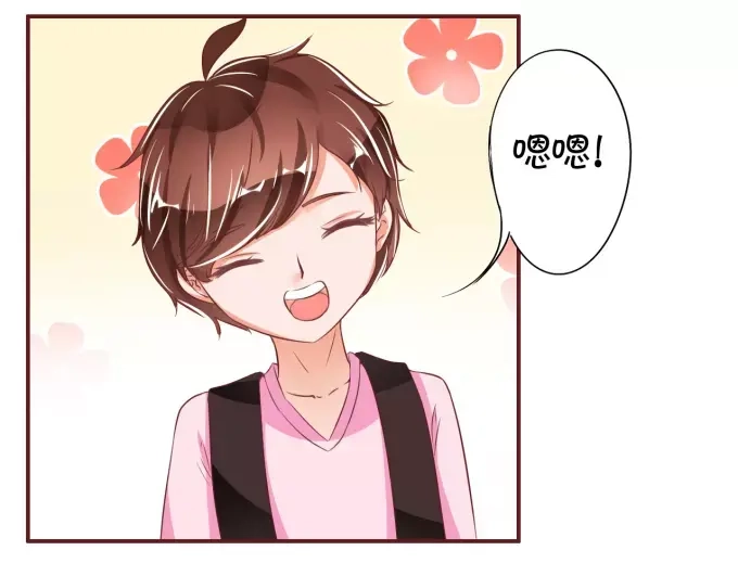 《王爵的私有宝贝》第39话 第33页