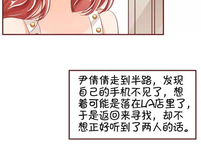 《王爵的私有宝贝》第39话 第17页