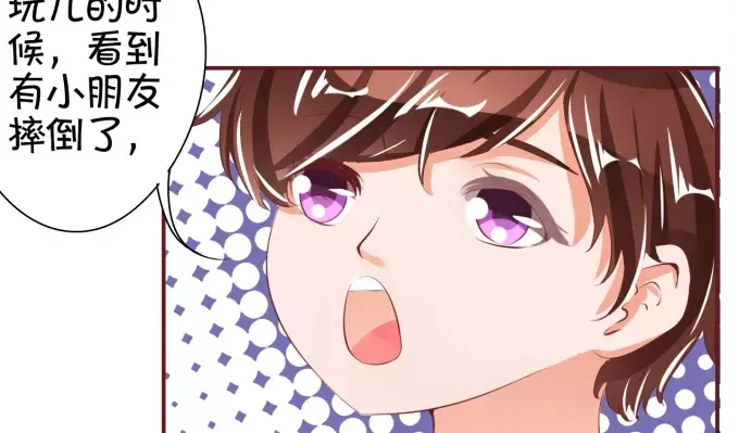 《王爵的私有宝贝》第39话 第65页